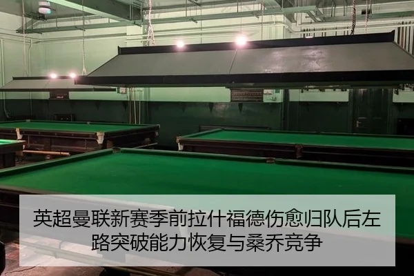ying-chao-man-lian-xin-sai-ji-qian-la-shen-fu-de-shang-yu-gui-dui-hou-zuo-lu-tu-po-neng-li-hui-fu-yu-sang-qiao-jing-2-659.jpg
