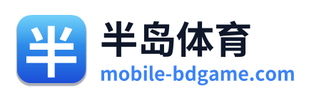 半岛体育